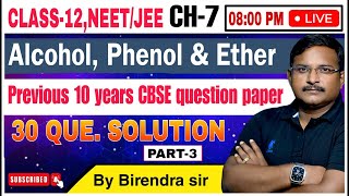 Chemistry By Birendra kumar  Shiva Career Academy [upl. by Eibur]