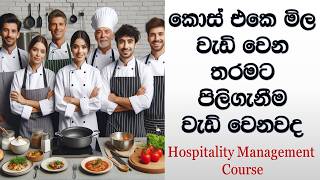 Hospitality Management Course  Do you Want to be a Chef or Any Other Department [upl. by Bordiuk]