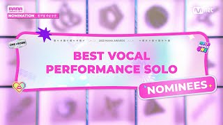 2023MAMA Nominees  Best Vocal Performance Solo  Mnet 231019 방송 [upl. by Destinee]