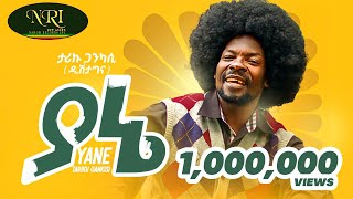 Tariku Gankisi  Yane  ታሪኩ ጋንካሲ  ያኔ  New Ethiopian Music 2023 Official Video [upl. by Dry]