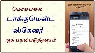 How to Scan Documents in Mobile [upl. by Kristen]