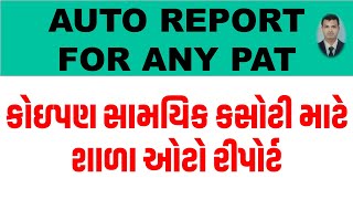 AUTO PAT REPORT  AUTO PAT EXCEL REPORT  AUTO PAT SCHOOL REPORT  AYTO PAT SHEET  SSA [upl. by Rodie]