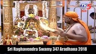 ಶ್ರೀ ರಾಘವೇಂದ್ರ ಸ್ವಾಮಿ ಆರಾಧನ  Sri Raghavendra Swamy Aradhana Live From Mantralaya  TV5 Kannada [upl. by Wilmott]