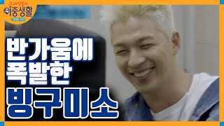 빅뱅 동반입대 생각까지 내 동생 대성과 수다 타임 │그녀석들의이중생활 171130 EP2 06 [upl. by Aizirk]