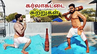 கர்லாகட்டை சுற்றுமுறைகள்karlakattai workoutkarlakattai rotationmugdarpracticeIndianclubs workout [upl. by Socher166]