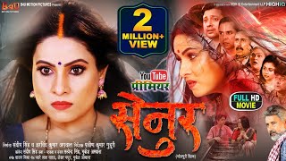 SENUR I सेनुर – SANJANA PANDEY I NEW BHOJPURI MOVIE I 2024 I B4U BHOJPURI [upl. by Gelasius]