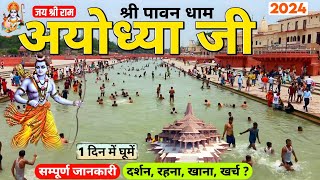 Ayodhya Ram Mandir  Ayodhya One Day Tour  Ayodhya Tourist Places  Ayodhya Complete Travel Guide [upl. by Assina465]