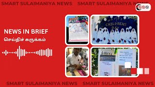 Smart Sulaimaniya News  08th October 2024 [upl. by Ayatahs]