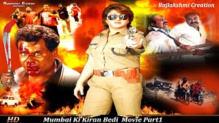 Mumbai Ki Kiran Bedi 2024  South Hindi Dubbed Movie Part1  Action Queen Malashri Ashish Vidyarthi [upl. by Brigitta]