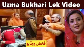 Uzma bukhari pmln lek viral video  Uzma bukhari full video  عظمٰی بخاری ویڈیو  Khan Click [upl. by Aseen672]