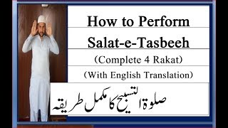 How to perform salatul Tasbeeh prayer in english  Pray Salatul Tasbih with English translations [upl. by Romanas]