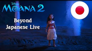 Moana 2 Beyond Japanese Live [upl. by Leirbag]