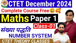 CTET December 2024 Complete Course  10 Days Target  Class01  CTET Maths Paper 1  CTET 2024 [upl. by Babara710]