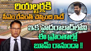 Where to Invest in Hyderabad Real Estate  Nandi Rameswara Rao  Open Plots  Land Rates  Real Boom [upl. by Ahsitan687]