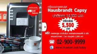 Todays Special by itruemart  Hausbrandt Capsy [upl. by Whitnell]