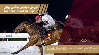 6th Al Rayyan Race Meeting – Guineas amp Barzan Cup Div 2 [upl. by Hartwell478]