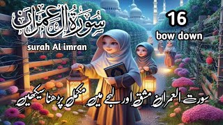 SurahAl imran16RukuMost Beautiful RecitationLearn To Read QuranQuranAHAcademyQuran [upl. by Eitsud32]