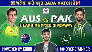 AUS🇦🇺 vs PAK🇵🇰 Dream11 Prediction  Dream 11 Team of Today Match  Dream11  World Cup 2023 [upl. by Suiratnauq236]