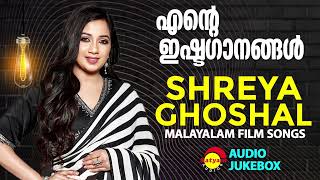 എൻ്റെ ഇഷ്ടഗാനങ്ങൾ  Shreya Ghoshal  Malayalam Film Songs [upl. by Giacopo]