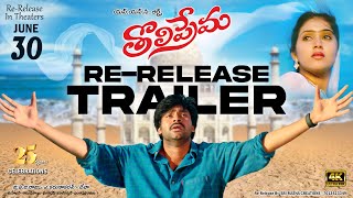 Tholi Prema South Indian Hindi Dubbed Romcom Movie VarunTej RaashiiKhanna Naresh southmovie [upl. by Hausmann]