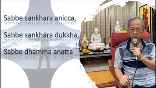 Sabbe sankhara anicca Sabbe sankhara dukkha Sabbe dhamma anatta [upl. by Liuqnoj595]