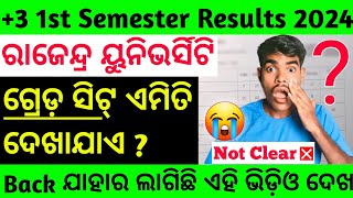 🎯Back Not Clear❌Rajendra University Grade Sheet କେମିତି ଦେଖାଯାଏ  କେବେ ଆସିବ  Rk kid official [upl. by Tanberg]