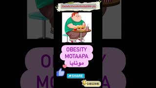 Obesity pronounciation and meaning in urdu amphindimotaapa means in English VocabvibesbySAMy3s [upl. by Kopaz]