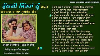 ਕਰਤਾਰ ਰਮਲਾ ਸੁਖਵੰਤ ਕੌਰ ਦੇ 1981 ਦੇ ਗੀਤ Kartar Ramla Sukhwant Kaur  Vol2 [upl. by Faires]