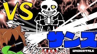 【アンダーテール71】ぽこにゃんＶＳサンズ！最終回前編【Undertale】ゆっくり実況プレイ [upl. by Eetnahc]