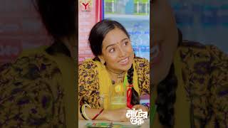 মুরুব্বী মুরুব্বী উহু উহু  Sakib Siddique  Ananna Islam  Bangla Natok 2024 shorts shortvideo [upl. by Yrahk]