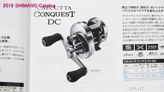 2019 SHIMANO CATALOG NEW STELLA SW etc [upl. by Panter559]