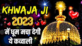 ❤️ Khwaja Ji Ki Qawwali 🥰 Garib Nawaz 👑 Superhit Kavvali 2023 Ajmer Sharif 💓 Part 5 [upl. by Einnim57]