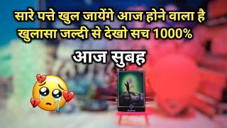 🌄 MORNING THOUGHTS UNKI CURRENT TRUE FEELINGS  HISHER FEELINGS TIMELESS HINDI TAROT READING [upl. by Rozina57]