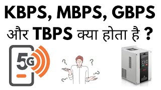 KBPS MBPS GBPS Aur TBPS Kya Hota Hai  MBPS Ka Full Form Kya Hai [upl. by Anivas181]