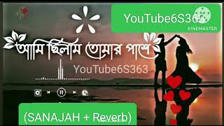 Ami Chilam Tomar Pase আমি ছিলাম তোমার পাশে SANAJAH  Reverb Osanto M [upl. by Yadsnil]