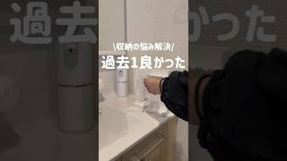 【過去1】大満足✨️！洗面台歯ブラシ収納の悩みを解決する便利グッズ紹介✌️ [upl. by Akerue708]