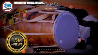 New Desi Dhol 2020  REMIX FEEL THE SONG  New Style Desi Dhol  Mix Song Rajni Dj Deesa ✓✓✓ [upl. by Lamraj427]