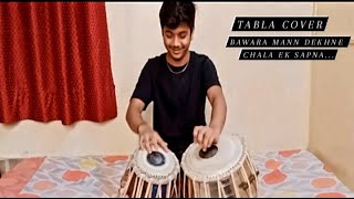 BAWARA MANN DEKHNA CHALA EK SAPNA  TABLA COVER  SAMARTH SANNAKE [upl. by Holloway]