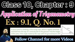 Class 10 Maths Chapter  9 Application of Trigonometry Ex  91 Q No 1 Complete Solution [upl. by Cristen]