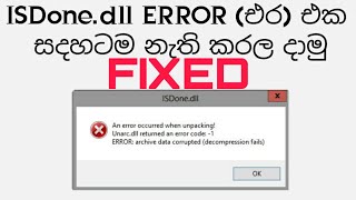 Fix ISDonedll Error when Installing Games in Windows 7811011 SINHALA BY GAMENOX [upl. by Lello]