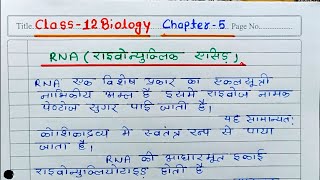 RNA राइबोन्यूक्लिक एसिड Ribonucleic Acid  RNA आरएनए का सामान्य परिचय  12th Biology [upl. by Oiragelo918]