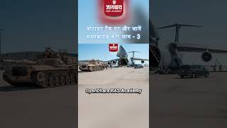 Part 3 जोरावर टैंक की परीक्षण रिपोर्ट और भविष्य की संभावनाएँ [upl. by Riegel990]