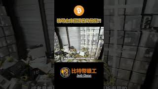 礦廠倉庫擺滿舊的機型 [upl. by Uok203]