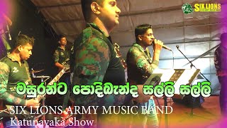 salli salli song  සල්ලි සල්ලි six lions army band  සුපිරි ම බෑන්ඩ් එකක් ❤️ [upl. by Elylrac]