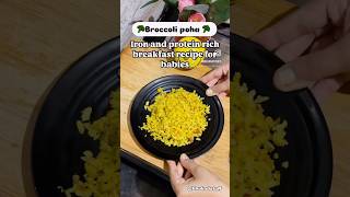 Easy Breakfast Recipr for babies amp toddlers kidsrecipe breakfastrecipe babyledweaning easyrecipe [upl. by Aivil]