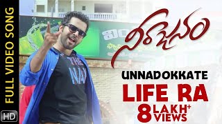 Vunnadhi Okate Zindagi Promo Song Version1  Vunnadhi Okate Zindagi  Ram Anupama Lavanya Tripathi [upl. by Rialc444]