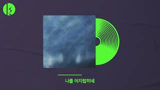 면지Myun ji  부재Absence of you Official Audio [upl. by Barbur]