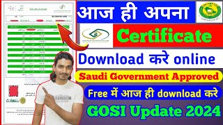 How to get salary certificate in saudi  Gosi Certificate Download  Gosi Certificate Download 2024 [upl. by Riki]