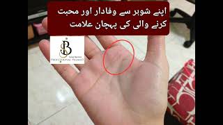 ProfessionalPalmist MrsSadafBaloch DiscoverYourFuture Feshion Feshion Doctor PalmReading [upl. by Leola630]