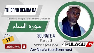 Tafsir Thierno Demba ba Sourate 4 Partie 3 An Nisa’a Les femmes [upl. by Eanyl768]